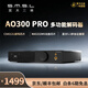 smsl双木三林 AO300Pro解码功放一体机台式功率放大器音频解码器hifi蓝牙dac AO300Pro（黑色）