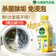 滴露（Dettol）洗衣机清洗剂强力杀菌去污消毒清洁剂滚筒波轮金装版250ml柠檬