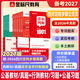 【官方新版】金标尺2027年四川定向乡镇公务员历年真题行测5000题定向乡镇公务员考公公基行测网课四川省考历年真题行测真题定向考试公共基础知识行政职业能力测验教材基层农业农村 全套】定向公基教材/真题