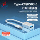 辉宏时代 苹果手机OTG转接头连U盘相机读卡器数据线type-c转USB3.0转换器三合一iPhone华为手机转接线 Type-C转USB3.0转接线白色（OTG）