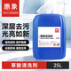 惠象 京东工业自有品牌 草酸清洗剂 25L/桶 厕所水泥瓷砖去黄除垢剂清洁剂