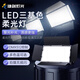 捷创三基色面光灯led补光灯婚庆舞台灯光全套设备演出柔光灯会议室灯 三基色平板灯（双色）