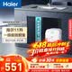 海尔（Haier）小厨宝电热水器2200W家用 11升FCW厨房速热热水器锆金全瓷金刚无缝胆小巧尺寸一级能效节能省电 11L 2200W FCW 66升大水量 小厨宝
