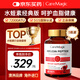 CareMagic进口水蛭素纳豆激酶非辅酶血压血脂呵护中老年心脑管健康60粒*1瓶
