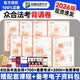 现货速发】众合法考2026背诵卷 法考背诵版+真金题 国家法律职业资格考试用书 法考2026教材配套背诵卷 法考精粹 司法考试真题 背诵卷全8本