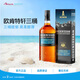 欧肯特轩三桶 苏格兰  低地 单一麦芽 威士忌 洋酒 700ml 礼盒