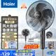 海尔（Haier）【新品上市】电风扇家用落地扇大风量节能轻音京东自营风扇摇头定时办公室客厅宿舍电扇HFS-J3590B