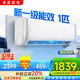 美的空调大1匹/1.5匹酷省电新一级能效变频冷暖自清洁卧室空调挂机家电补贴以旧换新 大1匹一级能效风酷Ⅱ酷省电 单冷 上门安装
