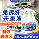 PHISOHEX油污净厨房油污清洁剂油烟机灶台除污垢去油污清洗剂 三瓶装【今日特价丨油污厚选我】 重油污清洁剂行业标杆丨强力去油配方