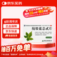 [强健] 绞股蓝总甙片 20mg*100片/盒 除痰化瘀，降血脂。用于高血脂症，见有心悸气短，胸闷肢麻，眩晕 京东大药房 京东自营 京东大药房自营 心脑血管 非处方药