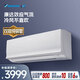 大金（DAIKIN）空调E-Max7大1.5匹2级能效康达无感气流外机双排纯铜管变频冷暖挂机以旧换新ATXS236WC-W白