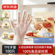 京东京造TPE一次性手套食品级100只均码家务厨房清洁加厚小龙虾手套家用