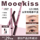 Mooekiss双头刀锋型眉笔染眉膏野生眉防水送女友礼物七夕礼物 03柔光灰棕