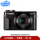 佳能（Canon） 二手数码相机 佳能 G7X Mark III G7X2 g7x3  vlog视频美颜旅游户外便携 微单相机 单反相机 运动相机照相机 佳能 G7X  Mark II