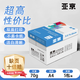 亚京1470 亚之品 A4 复印纸 70g 整箱 5 包共 2500 张 自然白护眼 高性价比大包装 公司家庭批量采购