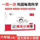 一本小学语文周末小测卷六年级上册2026秋同步练习册一周一测周末单元考点培优卷期中期末冲刺专项测试卷