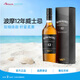 波摩（Bowmore）12年 苏格兰 艾雷岛产区 单一麦芽 威士忌 洋酒 700ml 礼盒新版本