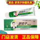 紫垚紫康舒克宁抑菌乳膏紫康太诺舒丫丫抑菌膏 紫康舒克宁1盒