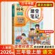 2026斗半匠课堂笔记三年级上册语文人教版黄冈学霸笔记教材全解小学三年级同步教材课前预习课后复习辅导书 开学季