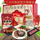 丁义兴 丁蹄群英荟萃礼盒年货礼盒下酒菜熟食即食上海美食节日送礼 礼盒B:丁蹄258+酱鸭+鸭肫+醉鱼干 甄选礼盒