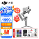 大疆（DJI） RS 4 Mini 如影手持云台稳定器 单反微单相机手机稳定器 三轴防抖拍摄支架 DJI RS 4 Mini 全能版【收纳包礼包】 标配