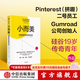 【官方旗舰店】小而美：持续盈利的经营法则 萨希尔·拉文吉亚著 中信出版社正版图书