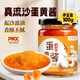 鲜窝窝 流沙蛋黄酱100g 海鸭蛋咸蛋黄酱 拌饭拌面酱 沙拉酱寿司酱料