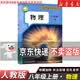 【新华书店正版】2026新版初中8八年级上册语文数学英语物理道德历史生物地理书全套人教版课本教材教科书初二2八年级上册教材全套 八年级上册物理人教版