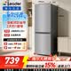 统帅海尔出品悦享系列185L两门家用冰箱小型直冷租房双开门一级能效国家补贴LC2-186S901【2026新款】