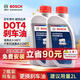 博世（BOSCH）通用型DOT4 刹车油制动液离合器油汽车养护套装保养2L包安装