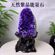 冰珂晶石天然紫水晶紫晶洞消磁石紫晶簇摆件紫水晶洞能量石紫晶块