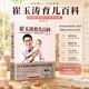 崔玉涛育儿百科家庭育儿百科全书育儿书籍0到3岁婴儿书新生儿书籍家庭育儿大百科新生婴儿护理书科学育儿经典 崔玉涛育儿百科