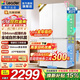 海尔冰箱出品502升四开门Leader十字开门594mm超薄机身526一级能效双变频风冷无霜大容量家用电冰箱 一级双变频 全域双净味+母婴三档变温