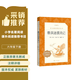 鲁滨逊漂流记 语文阅读推荐丛书 六年级下必读 小学名著阅读课外书目 正版原著完整无删减 笛福 暑期阅读 课外阅读 学生阅读）人民文学出版社