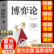 【官方正版】博弈论(美)约翰冯诺依曼著 博弈论原著正版冯诺伊曼博弈论 美国科学院院士经典名著 博弈论之父冯诺依曼成名巨作博弈论原著正版新华书店无删减 博弈论 (美)约翰冯诺依曼 官方正版