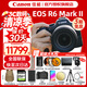 Canon佳能r62全画幅高端专业微单数码照相机佳能r6二代视频直播高清相机 R6二代+RF24-105 IS STM镜头套装 套餐一【128G内存卡 摄影包 三脚架 备用电池】