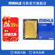 马勒（MAHLE）空滤空气滤芯格滤清器适配日产 新骐达 11-21款 1.6L 1.6T