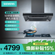 西门子（SIEMENS）欧式26立方顶吸大吸力抽油烟机 BLDC变频 全新自清洁 5D环吸设计  LC52B4V69W  26立方LC77FA9C0W 原装正品 | 全国联保 | 上门安装