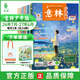 意林【2026年订阅】意林杂志订阅2026年1-12月期刊杂志 25/24年 少年版作文素材 作文与考试读者青年文摘 中高考写作素材书籍赠送帆布袋 【跨年订阅】少年版26年7月-27年6月（24本）
