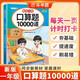 斗半匠口算题一年级上册 口算大通关口算天天练口算题卡通用版10000道口算题每天100道计时测评口算本