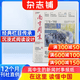 南方周末报刊订阅 2026年8月起订 时事热点新闻周报  1年共52期 时政要闻经济文化社会新闻期刊 热点资讯评论新闻爱好者读物 财经商业初高中写作阅读中高考作文素材杂志铺杂志订阅