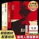 红岩 红星照耀中国 经典常谈 昆虫记（全4册）原著完整无删减版 足本足回 初中八年级人教版语文教材配套课外阅读 初二新课标必读经典小说文学名著 中小学生拓展阅读书