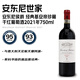 安东尼世家（Marchesi Antinori）安东尼侯爵经典基安帝珍藏干红葡萄酒2021年750mL红酒中秋送礼