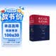 现代汉语规范词典（第4版 缩印本）增补科技新词、中国传统文化词语 小手提示易错易混读音字形及用法 可搭配朗文牛津英汉双解词典、古汉语常用字典 中小学语文作文工具书