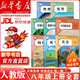 【新华书店 正版现货】2026年新版适用人教版初二八年级上册课本全套书人教版初二上学期八年级上册语文数学英语物理书政治地理历史生物书8年级全套人教版八上课本教材教科书八年级上册全套课本人教版六三制 【