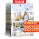 安邸AD杂志 2026年8月起订 1年共6期 国际权威家居生活方式高品位杂志 家与生活室内设计建筑艺术 家居设计建筑艺术世界流行趋势 美国Architectural Digest中文版 康泰纳仕版权