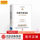 中信出版以奋斗者为本：华为公司人力资源管理纲要 华为内训教材 以客户为中心 价值为纲作者 中信出版社