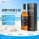 波摩（Bowmore）15年苏格兰 艾雷岛产区 单一麦芽 威士忌 洋酒 700ml