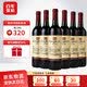 张裕多名利精品干红葡萄酒750ml 红酒 自饮宴请 送礼 整箱6瓶