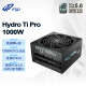 全汉（FSP）Hydro Ti Pro1000W双认证钛金牌全模组电源（ATX3.0/PCl-E5.0接口/CYBENETICS A++认证）